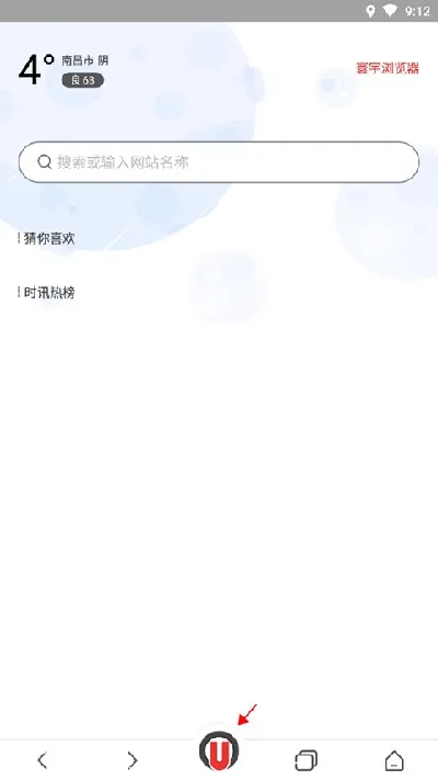 寰宇浏览器2025官方最新版本 寰宇浏览器2025官方最新版本