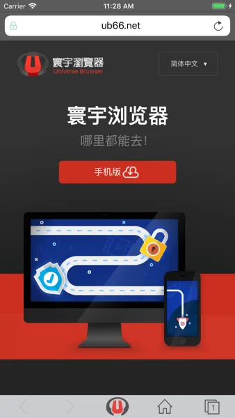 寰宇浏览器2025官方最新版本 寰宇浏览器2025官方最新版本