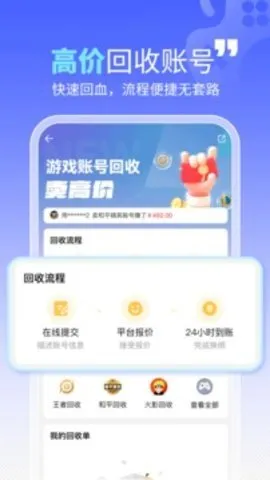 Ϸ���˺�(��Ϸ�˺Ž���)v8.0.2 �ֻ���