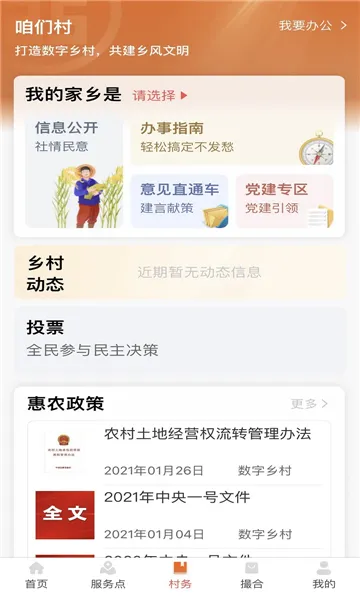 ������ũͨ2025���°汾v1.1.0.4.0 �ٷ���