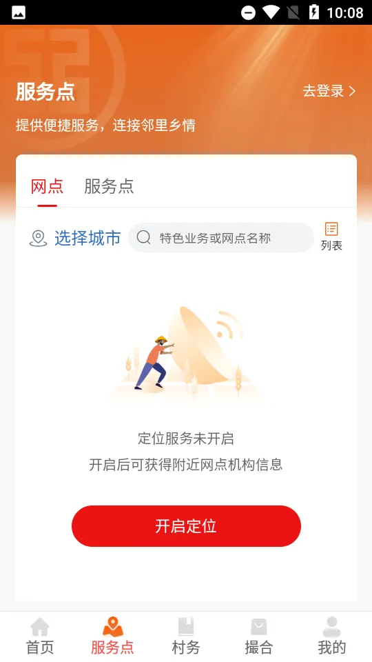 ������ũͨ2025���°汾v1.1.0.4.0 �ٷ���
