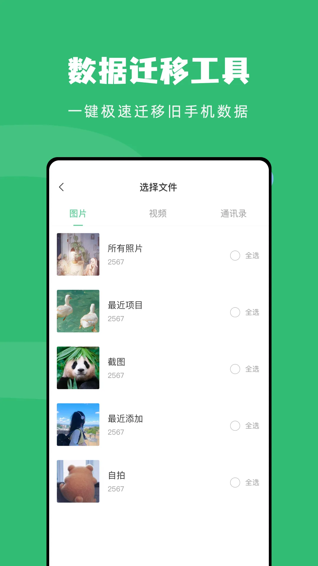 �ɼ���(�������乤��)v5.1 ��׿��