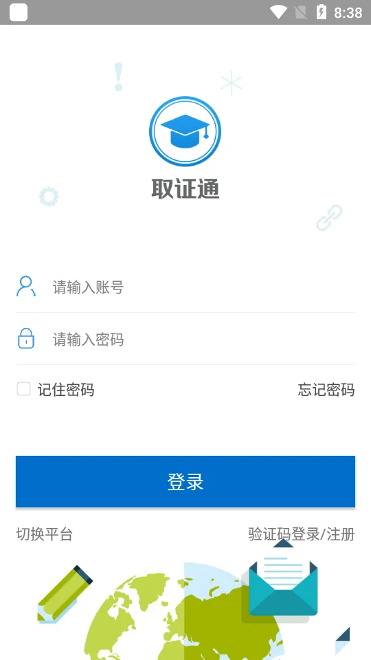 ȡ֤ͨ(֤����ѵ)v1.2.2 �ٷ���
