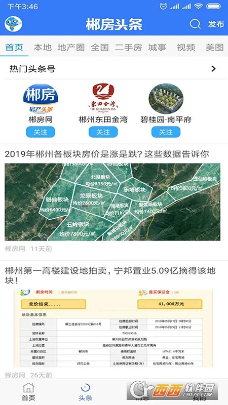 ������(��������)v6.16.2 �ٷ���