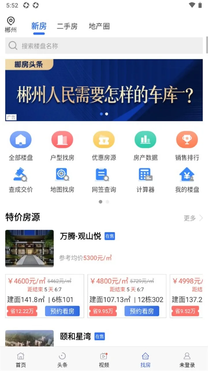 ������(��������)v6.16.2 �ٷ���