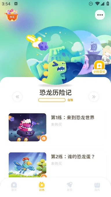 СС�˶���(��ͯAI�˶�)v2.19.1 ��׿��