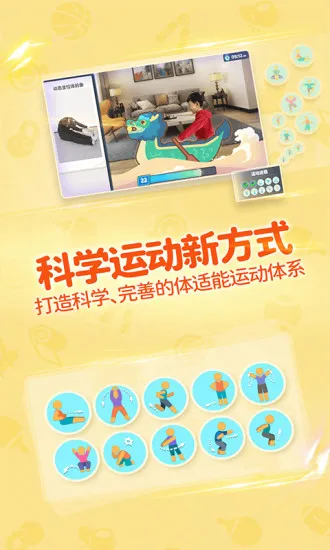 СС�˶���(��ͯAI�˶�)v2.19.1 ��׿��