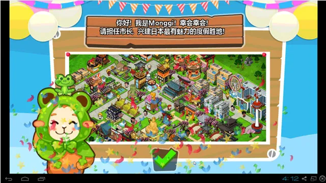 �ͷ�����(ģ�⽨����)v1.5.12 �ֻ���