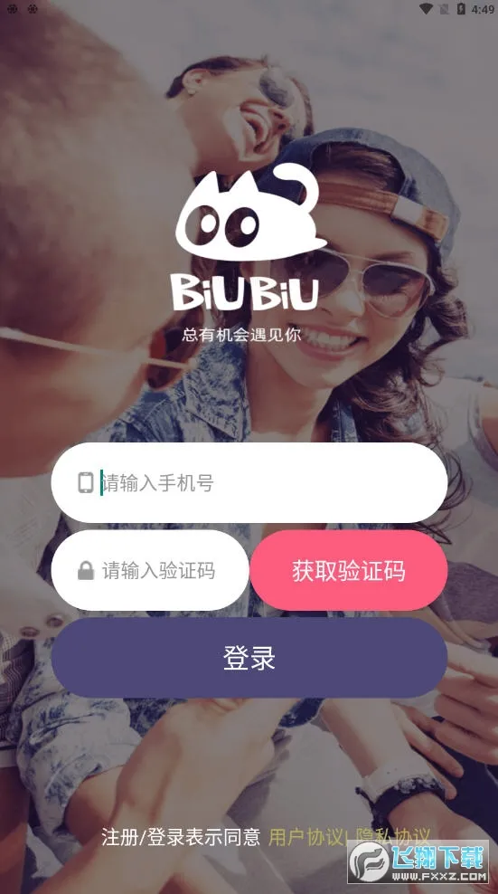 biubiu��׿���ֻ���v1.1 ��׿��
