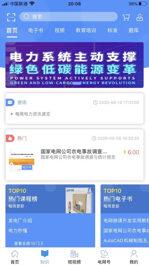 ����ͷ��(������Ѷƽ̨)v6.4.0 �ֻ���