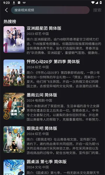 YouKu(����Ӱ�Ӳ���)v11.1.31 ��Ѱ�