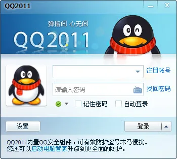 ��Ѷqq2025���ذ�װv8.4.5 ��׿��