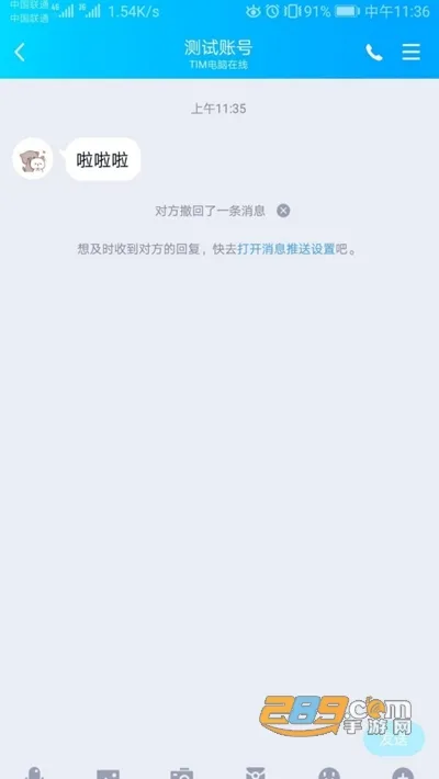 腾讯qq2025下载安装 腾讯qq2025下载安装