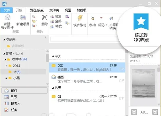 腾讯qq2025下载安装 腾讯qq2025下载安装