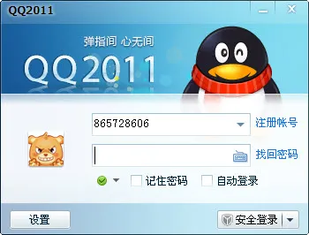 ��Ѷqq2025���ذ�װv8.4.5 ��׿��