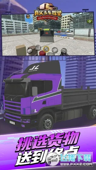 ��ʵ������ʻ(����ģ��)v5.0 �ֻ���
