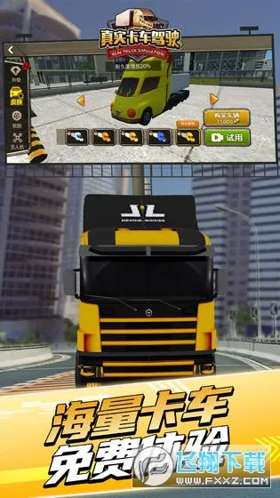 ��ʵ������ʻ(����ģ��)v5.0 �ֻ���