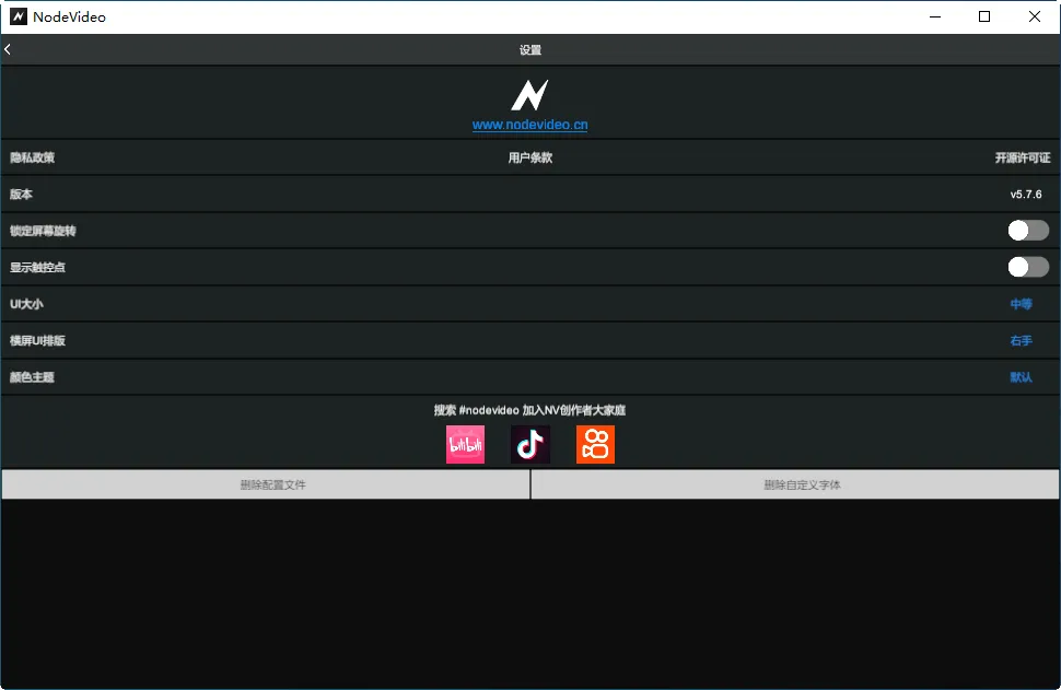 NodeVideo2025���ذ�װv8.5.0 �ֻ���