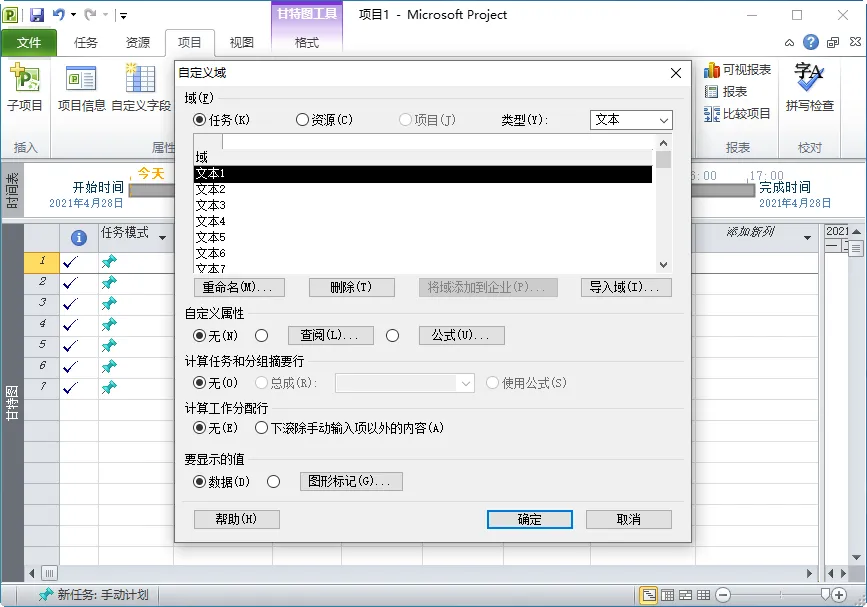 project(��Ŀ��������)v1.0.0 �ֻ���
