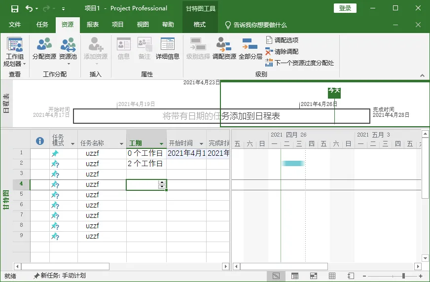 project(��Ŀ��������)v1.0.0 �ֻ���