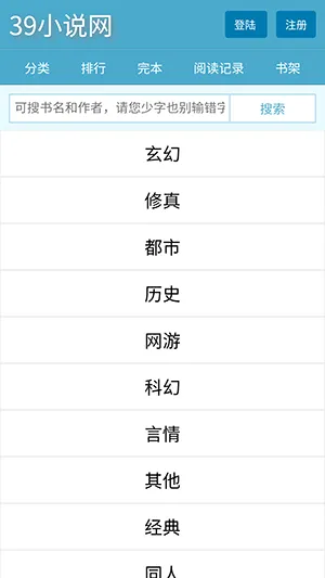 39С˵2025�ٷ�����v1.0.0 �ֻ���