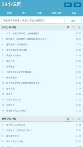 39С˵2025�ٷ�����v1.0.0 �ֻ���