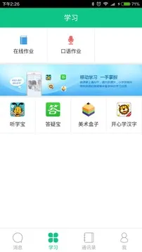 ΢������ͨ��׿���ֻ���v9.13.9 �ֻ���