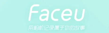 faceu(萌拍相机) faceu(萌拍相机)
