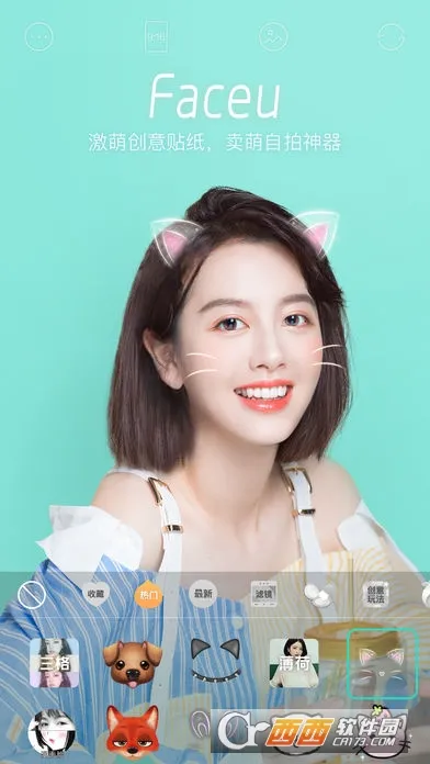 faceu(�������)v2.5.7.121917 �ֻ���