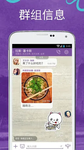 Viber��׿���ֻ���v22.3.0.0 �ֻ���