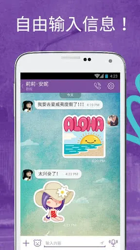 Viber��׿���ֻ���v22.3.0.0 �ֻ���