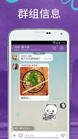 Viber��׿���ֻ���v22.3.0.0 �ֻ���