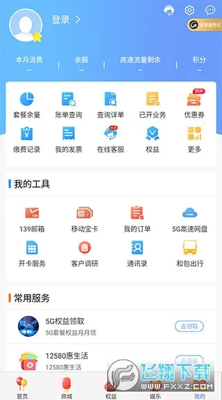 �й��ƶ�����(�ƶ�����ƽ̨)v9.9.0 �ٷ���
