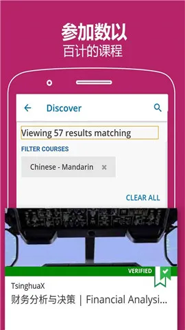 edX�����ֻ���v6.3.1 �ֻ���