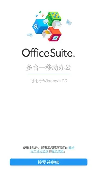 OfficeSuite(�ƶ��칫�׼�)
