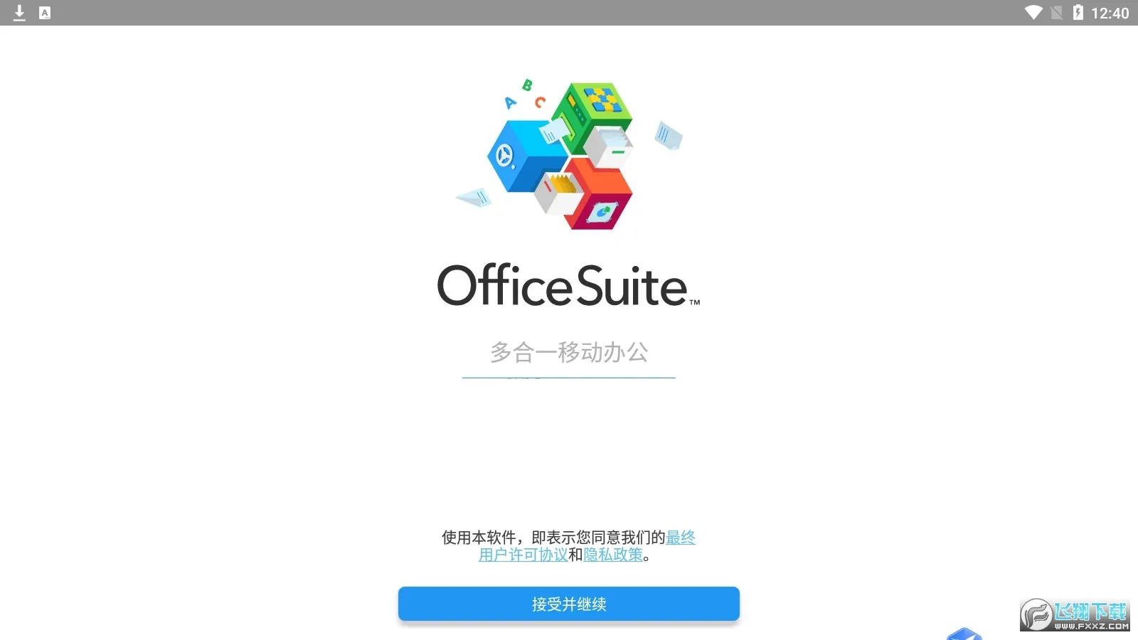 OfficeSuite(�ƶ��칫�׼�)v16.2.59203 �ٷ���