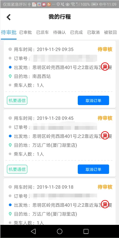 �����������(�����ó�ƽ̨)v1.1.5 ��Ѱ�