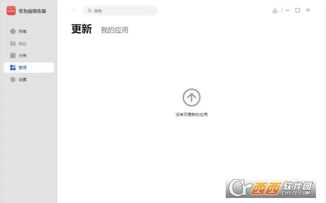 ��ΪӦ���г�2025���ذ�װ