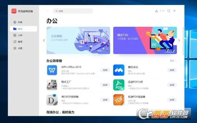 ��ΪӦ���г�2025���ذ�װ