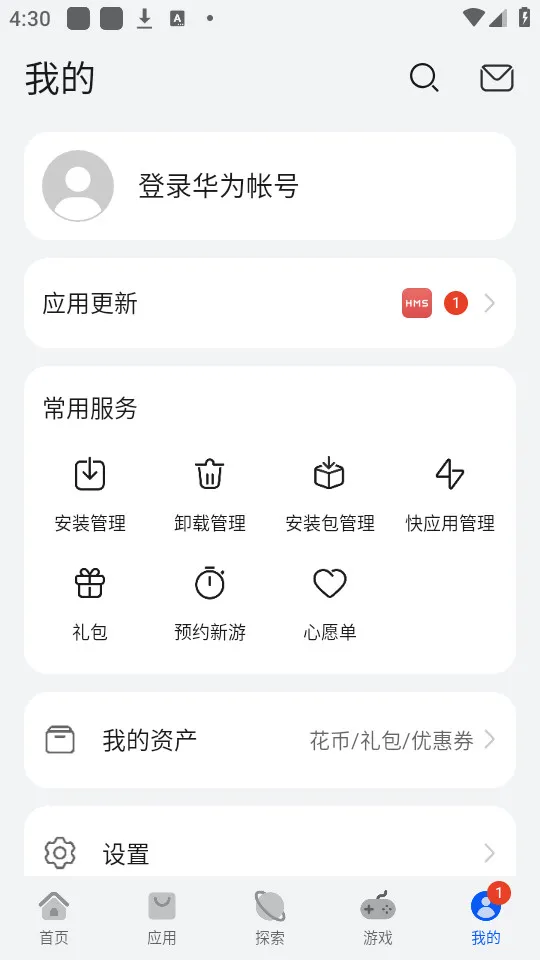 ��ΪӦ���г�2026���ذ�װv16.1.1.301 ��Ѱ�