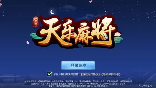 ������ԭ�齫2025�ٷ����°汾