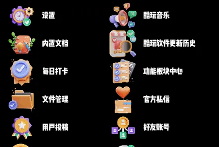 酷玩极速Pro(手表工具集) 酷玩极速Pro(手表工具集)