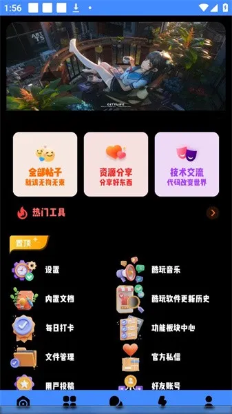 酷玩极速Pro(手表工具集) 酷玩极速Pro(手表工具集)