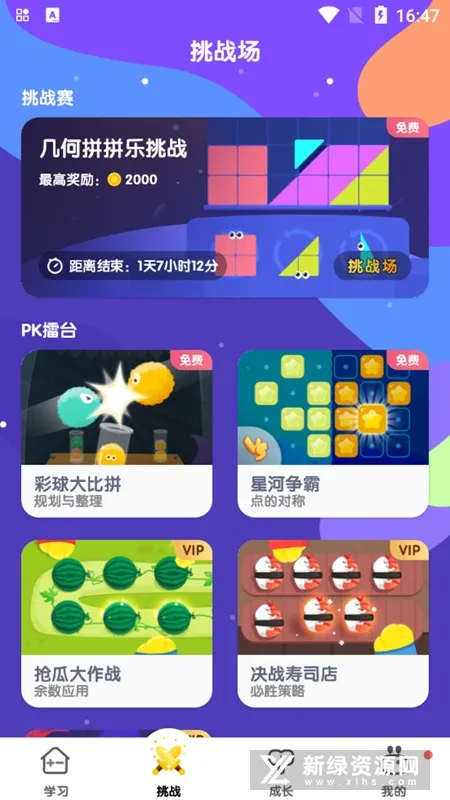 Ahaaa Math2025����v10.0.1 �ֻ���