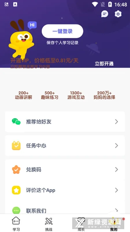 Ahaaa Math2025����v10.0.1 �ֻ���