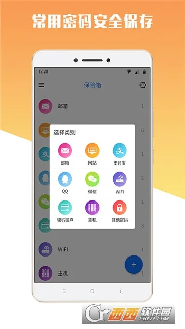 MIMA�����ֻ���v1.7.1 �ֻ���