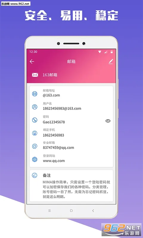 MIMA�����ֻ���v1.7.1 �ֻ���