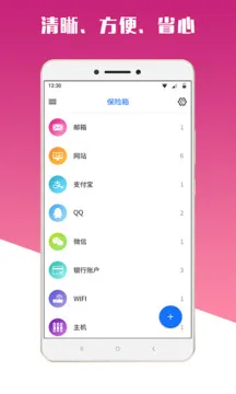 MIMA�����ֻ���v1.7.1 �ֻ���