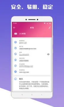 MIMA�����ֻ���v1.7.1 �ֻ���