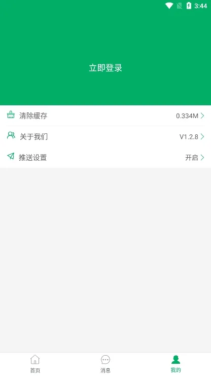 ����ũ��������׿���ֻ���v1.2.6 �ٷ���